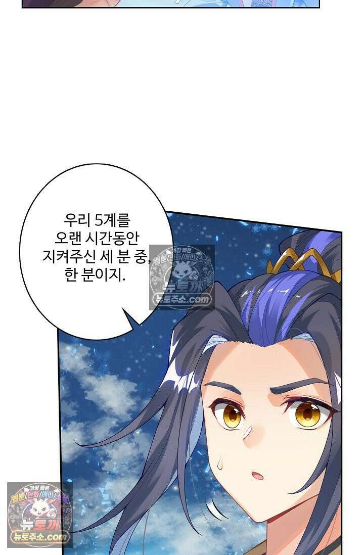 원존: 용의 비상 530화 12