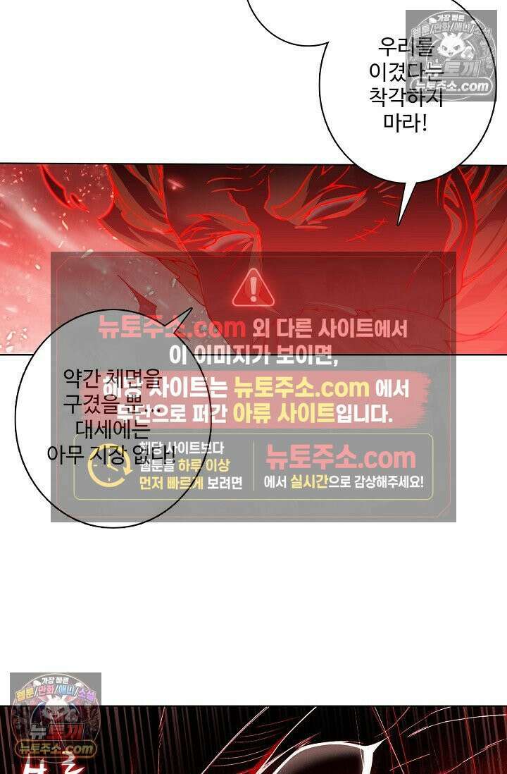 원존: 용의 비상 530화 17
