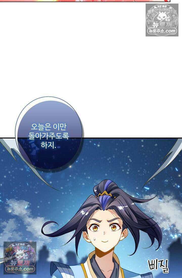 원존: 용의 비상 530화 19