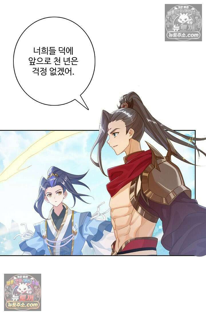 원존: 용의 비상 530화 26