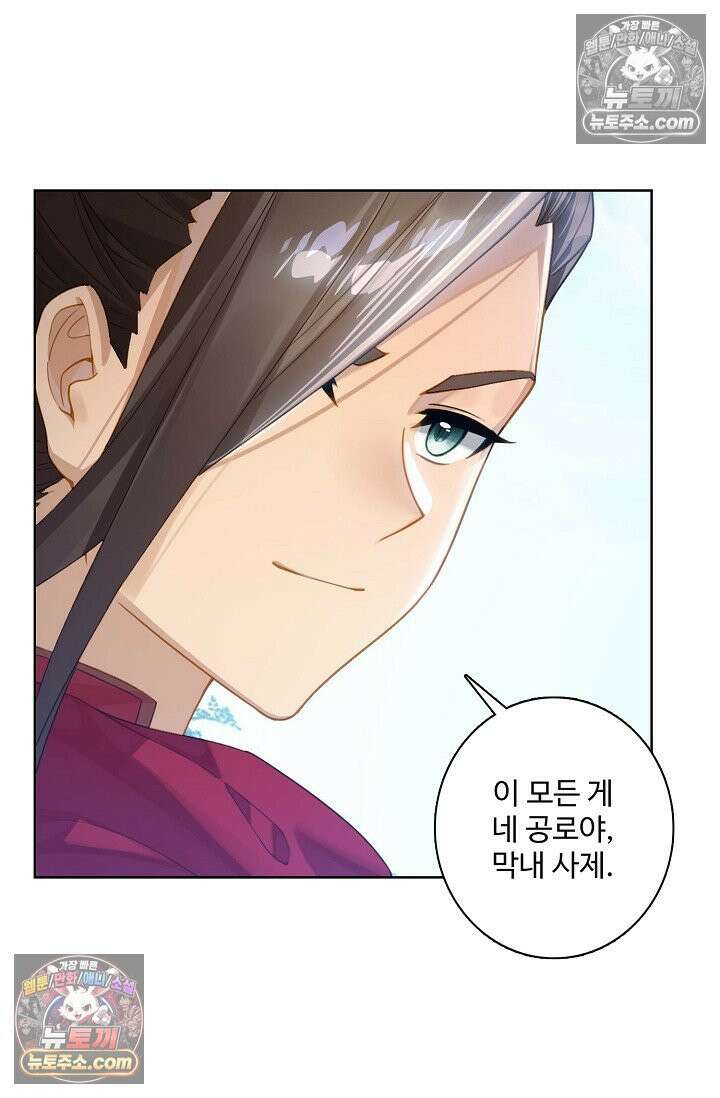 원존: 용의 비상 530화 28