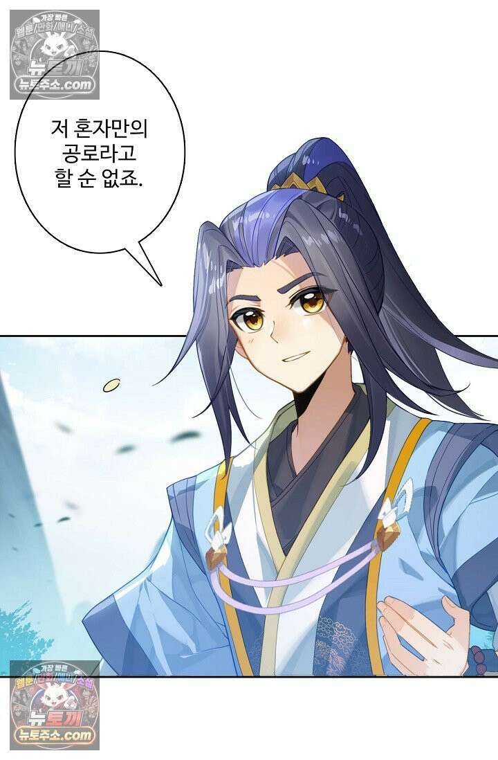 원존: 용의 비상 530화 29