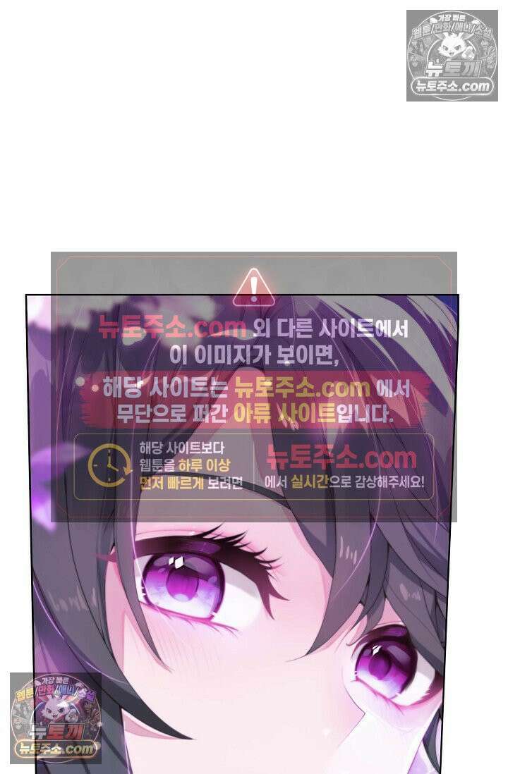 원존: 용의 비상 530화 40