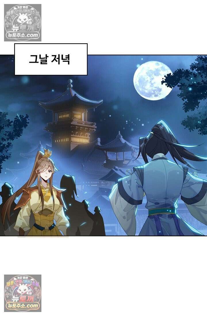 원존: 용의 비상 530화 42