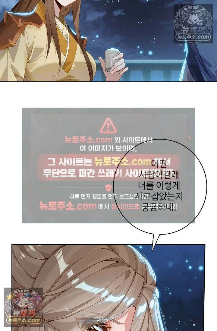 원존: 용의 비상 530화 44