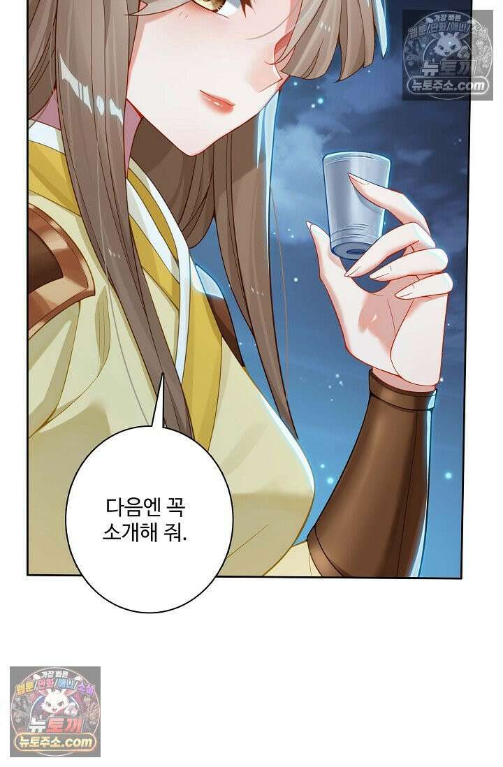 원존: 용의 비상 530화 45