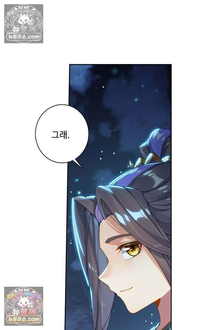 원존: 용의 비상 530화 46
