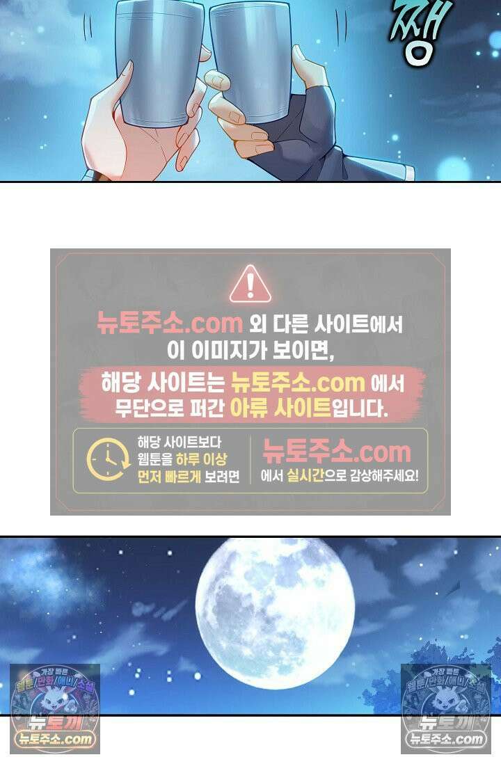 원존: 용의 비상 530화 48