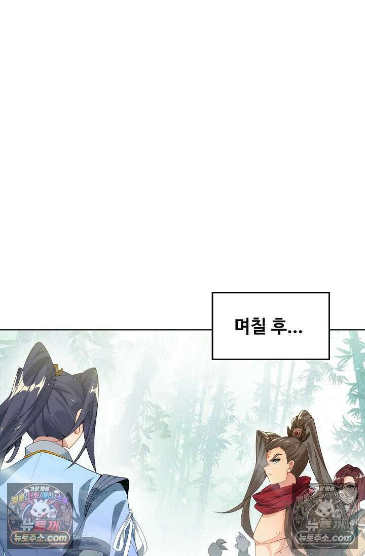 원존: 용의 비상 530화 49