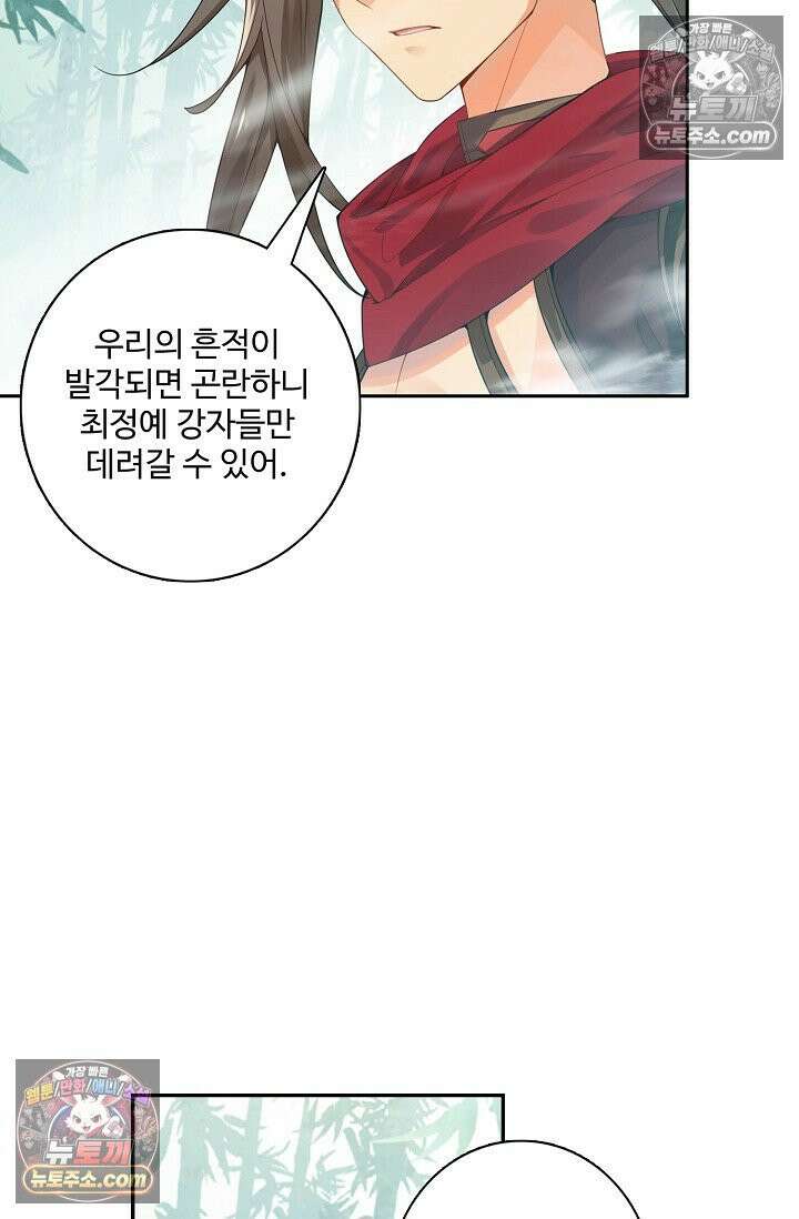 원존: 용의 비상 530화 51