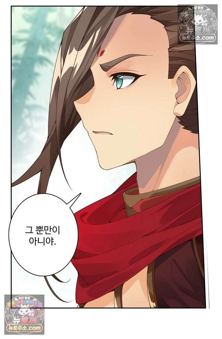 원존: 용의 비상 530화 53