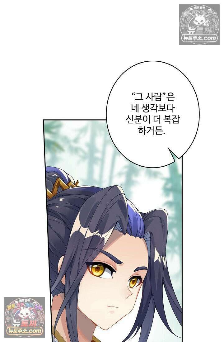 원존: 용의 비상 530화 54