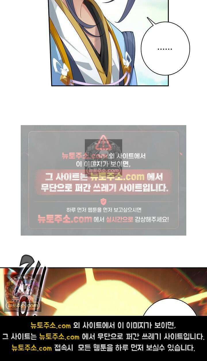 원존: 용의 비상 530화 55