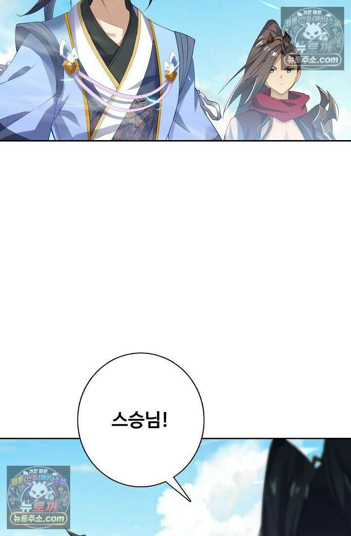 원존: 용의 비상 530화 58