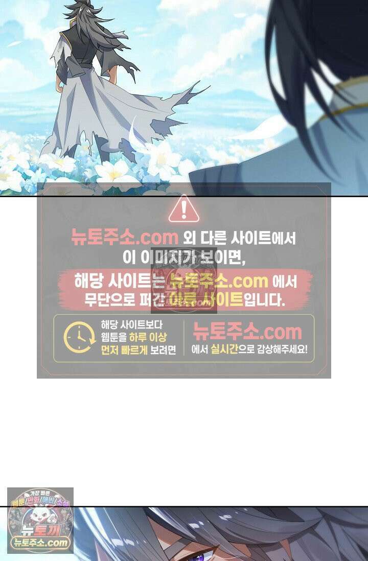 원존: 용의 비상 530화 59