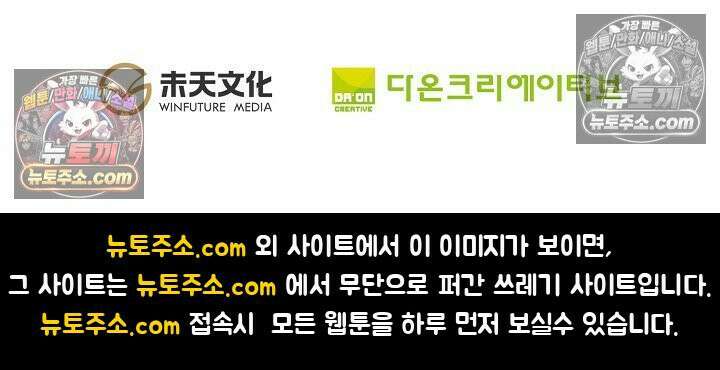 원존: 용의 비상 530화 65