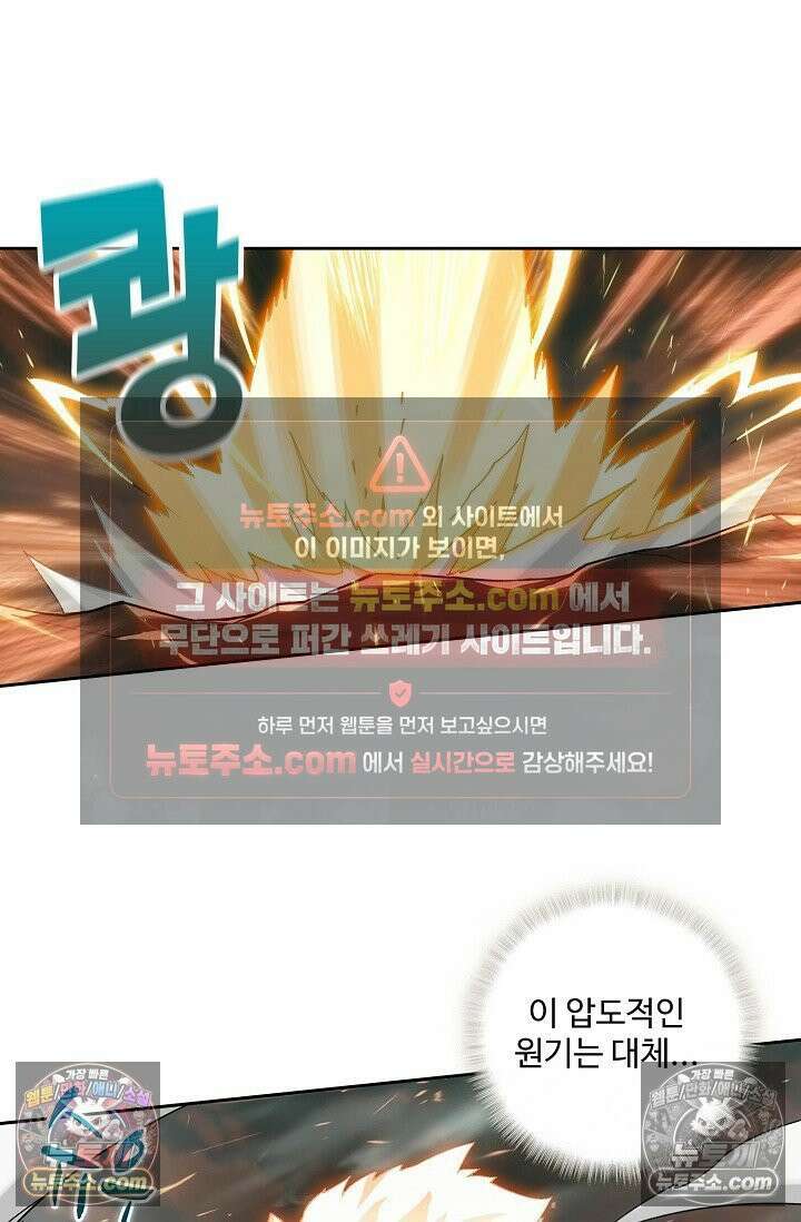 원존: 용의 비상 540화 2