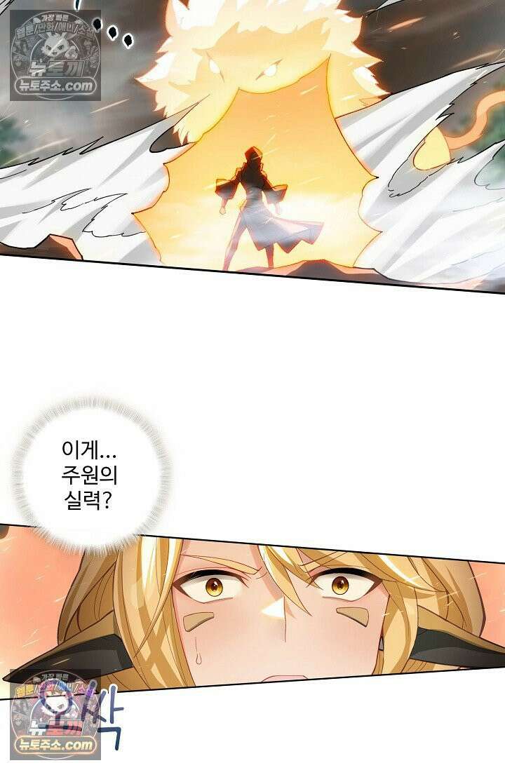 원존: 용의 비상 540화 3