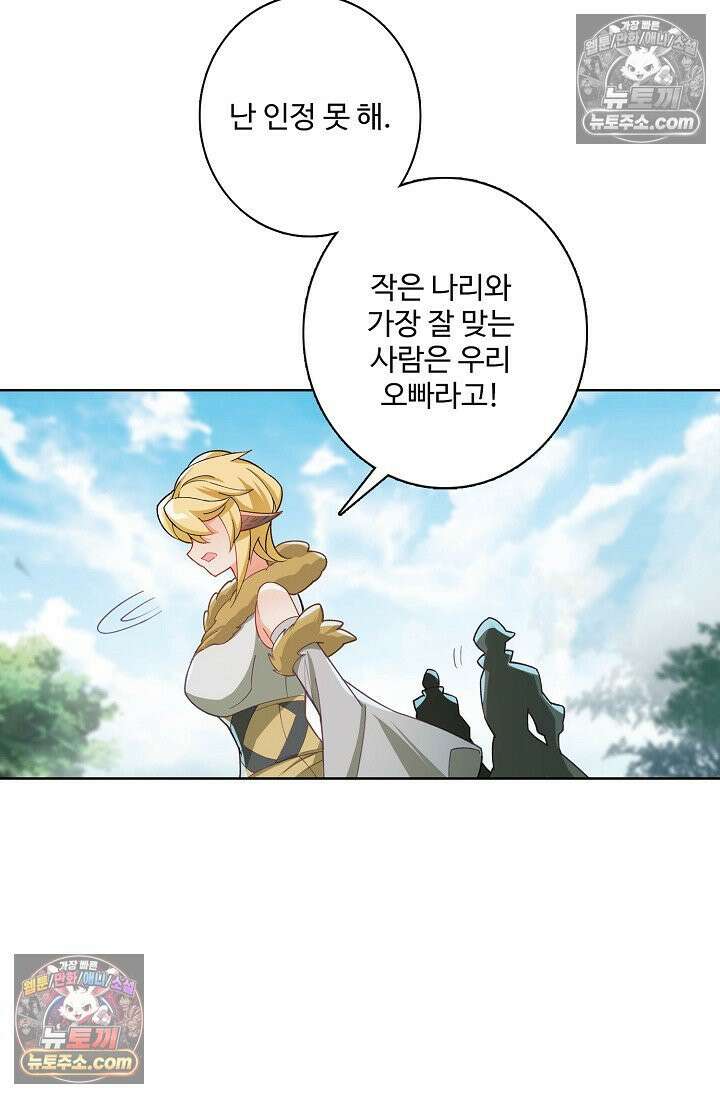 원존: 용의 비상 540화 10