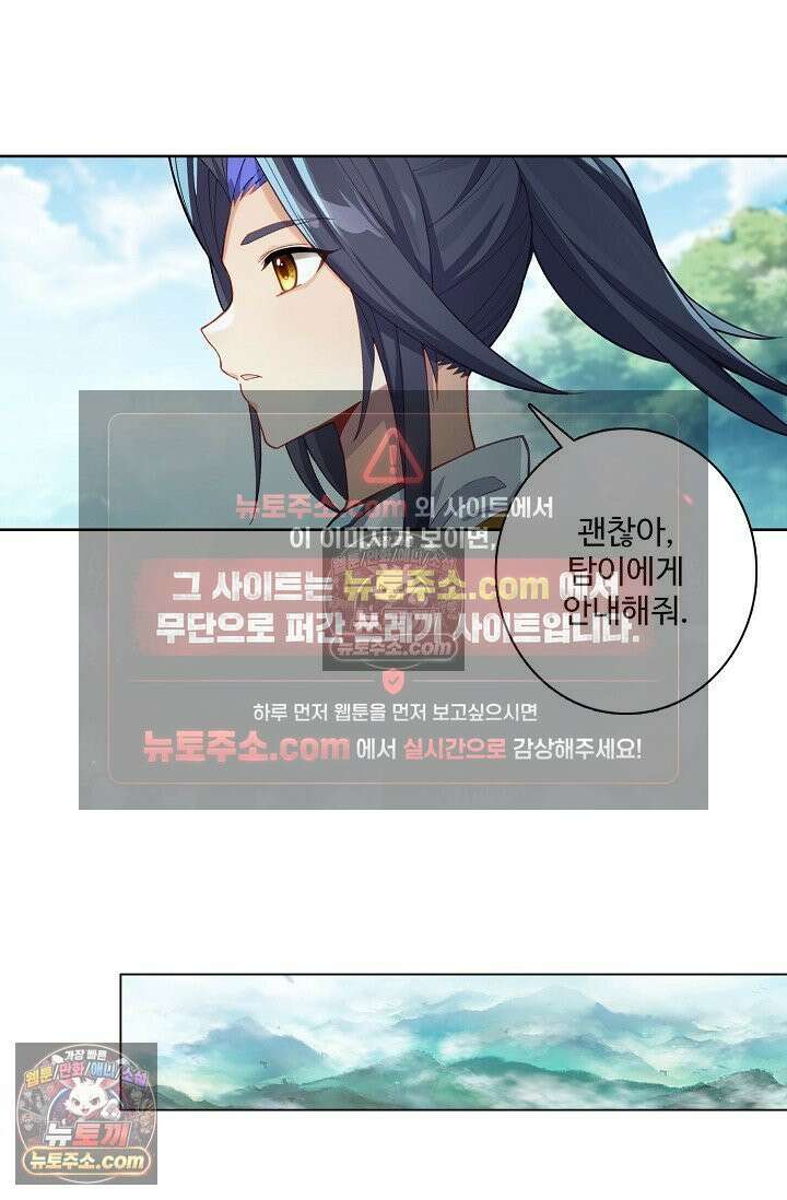 원존: 용의 비상 540화 12