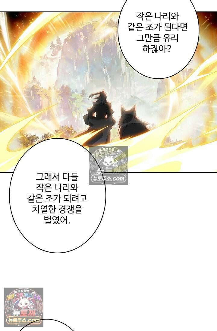 원존: 용의 비상 540화 16