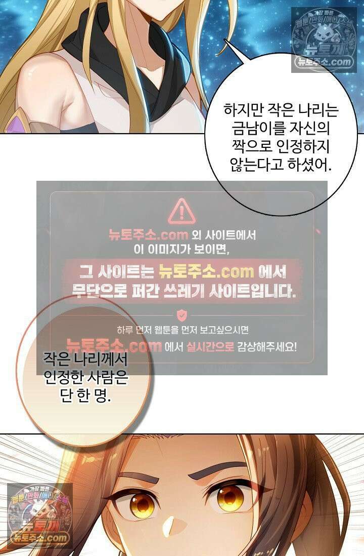 원존: 용의 비상 540화 18