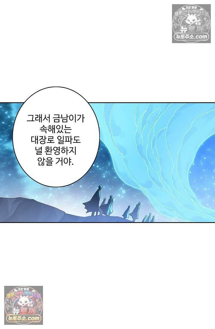 원존: 용의 비상 540화 20