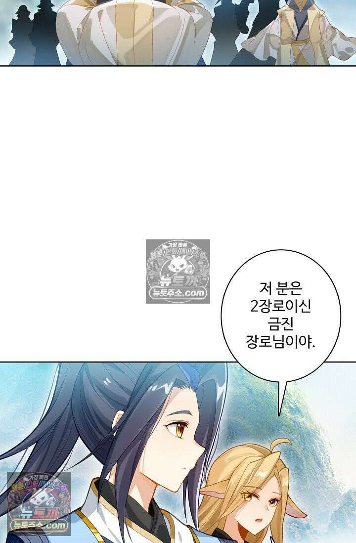 원존: 용의 비상 540화 24