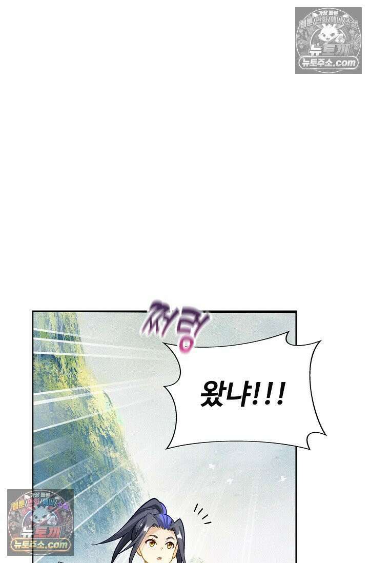 원존: 용의 비상 540화 26