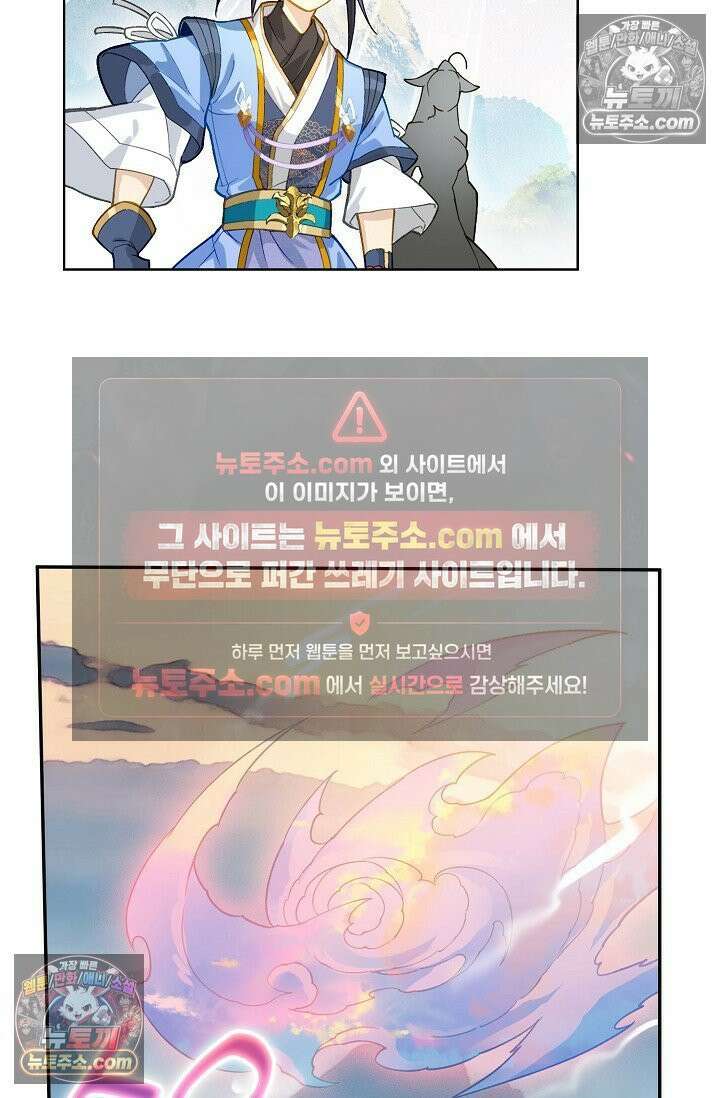 원존: 용의 비상 540화 27