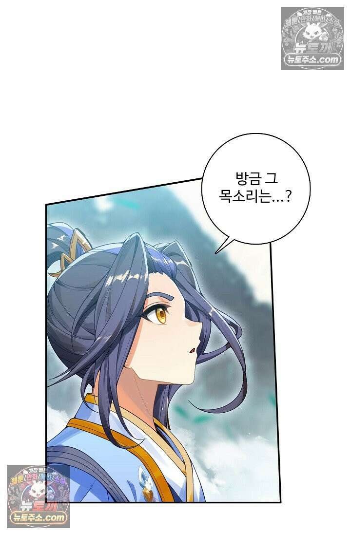 원존: 용의 비상 540화 30