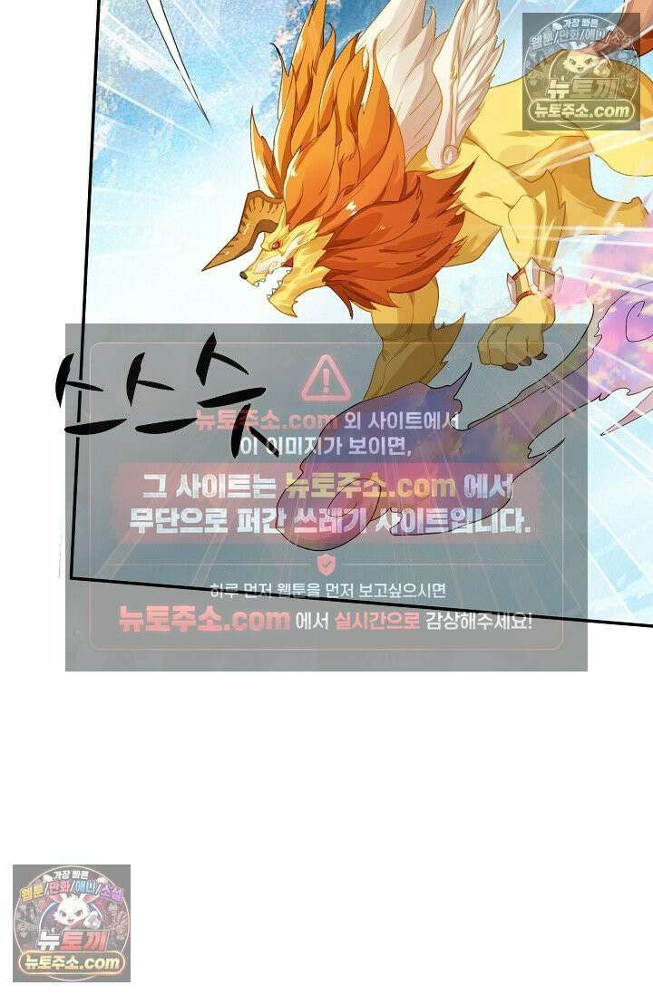 원존: 용의 비상 540화 34