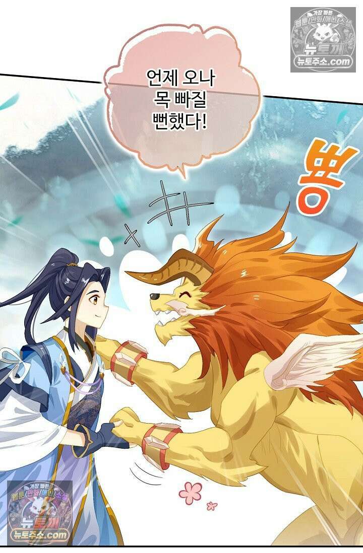 원존: 용의 비상 540화 35