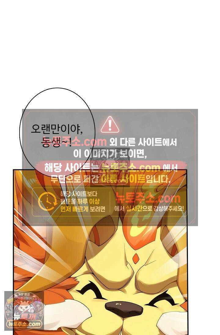 원존: 용의 비상 540화 36