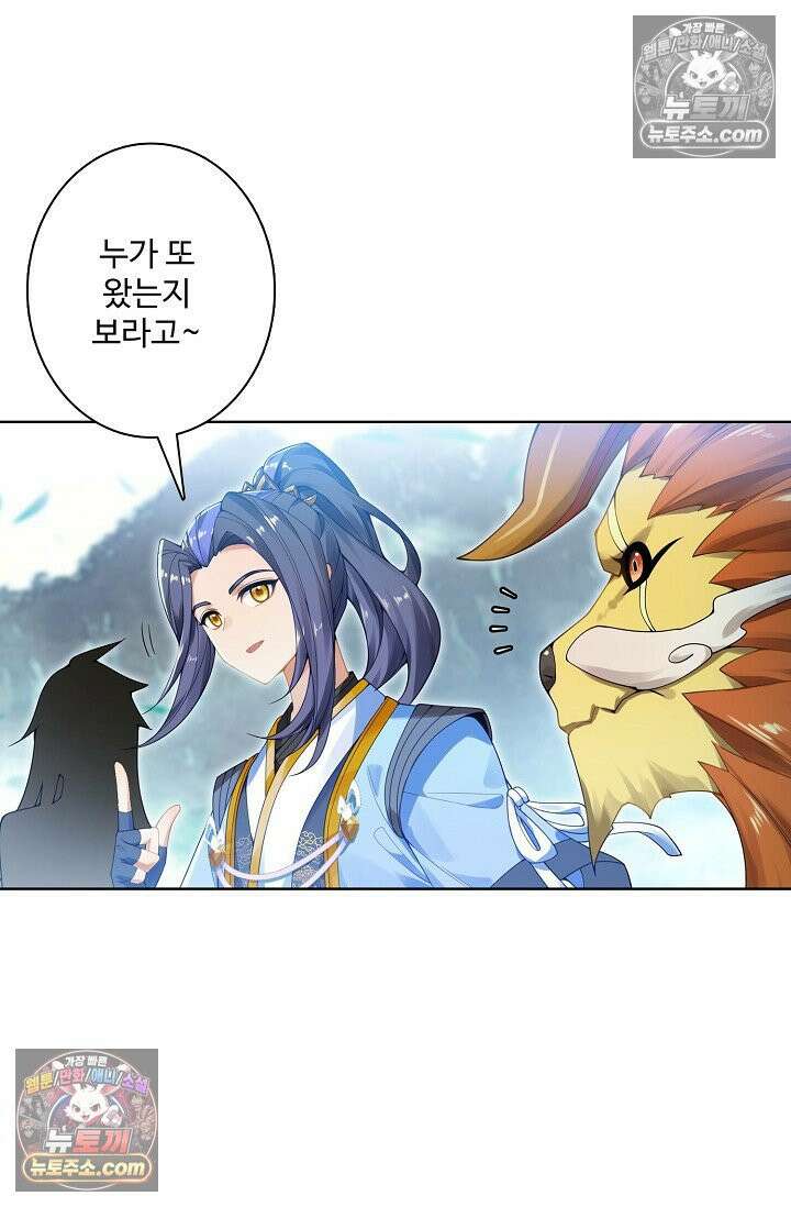 원존: 용의 비상 540화 39