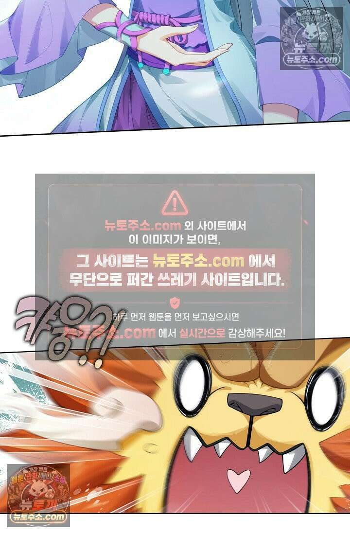 원존: 용의 비상 540화 42
