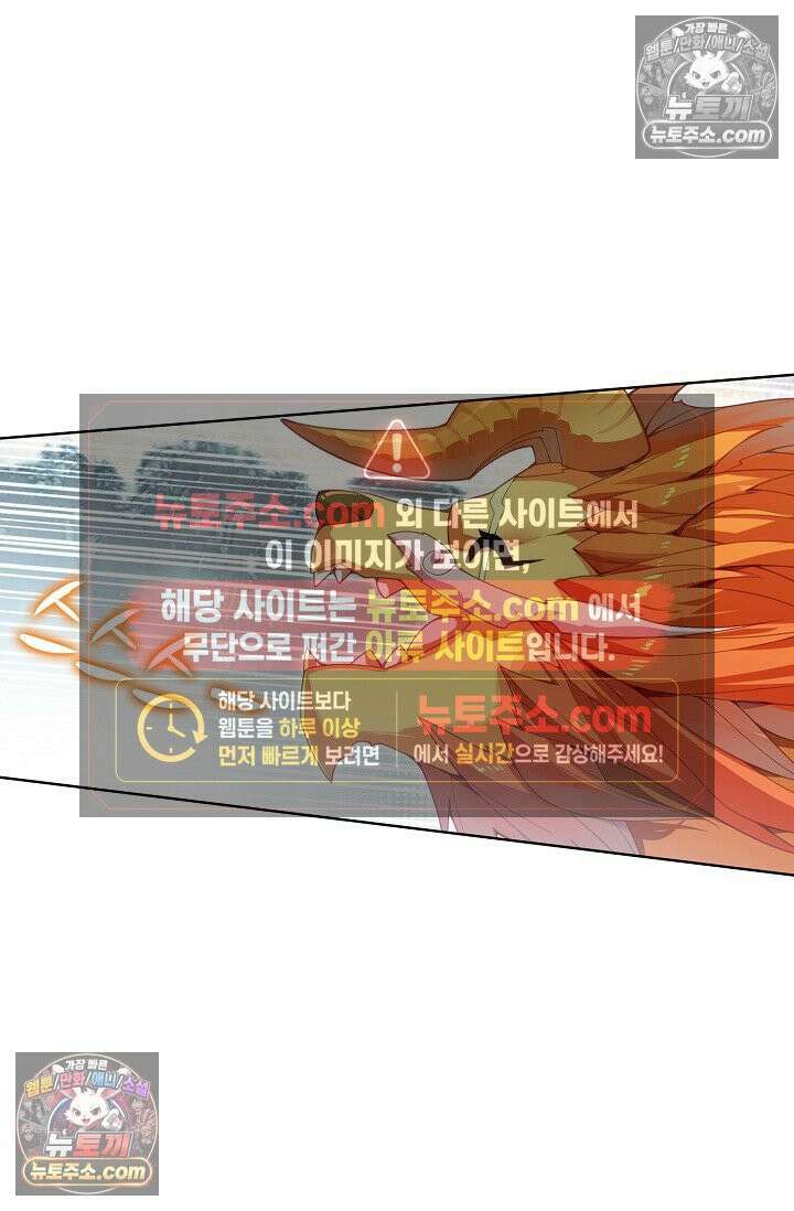 원존: 용의 비상 540화 44