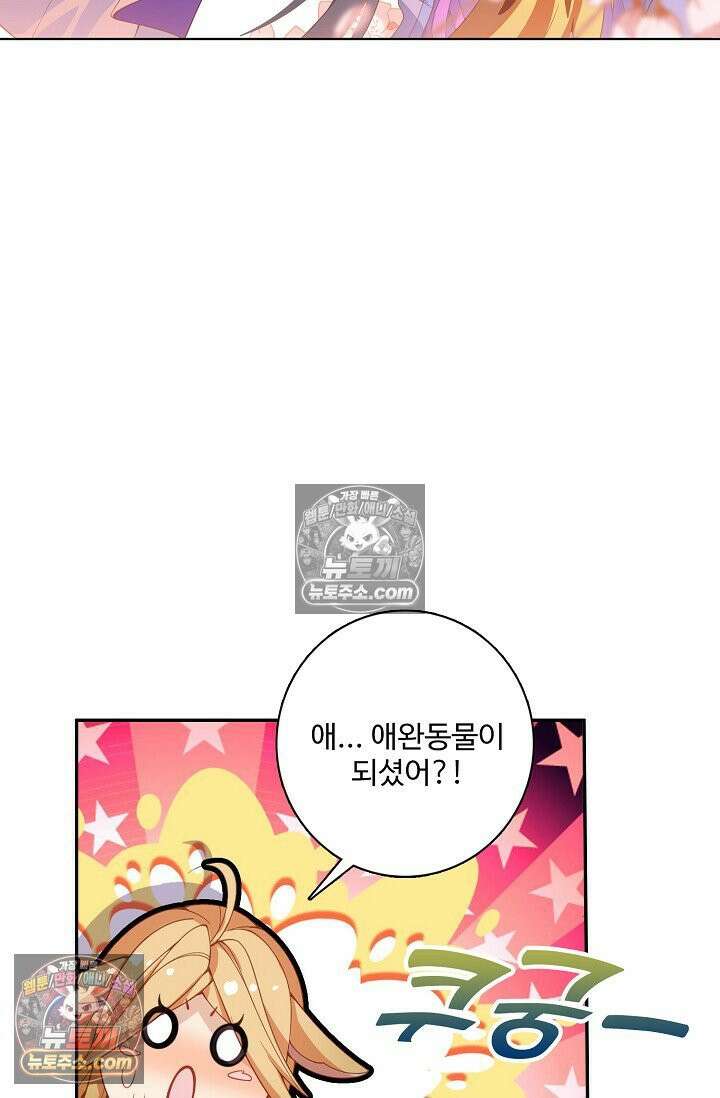 원존: 용의 비상 540화 47