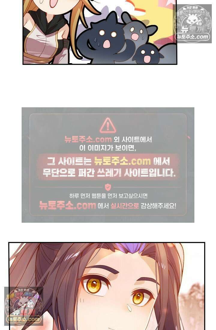 원존: 용의 비상 540화 48