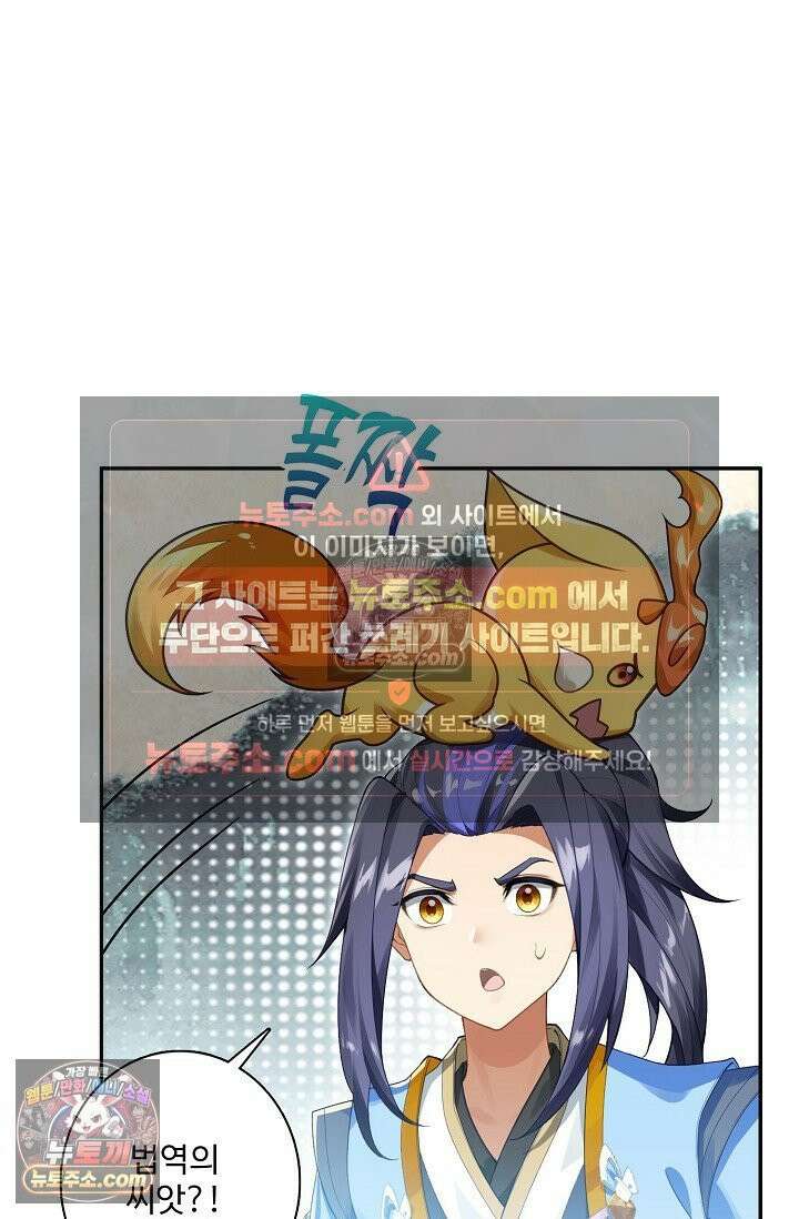 원존: 용의 비상 540화 54