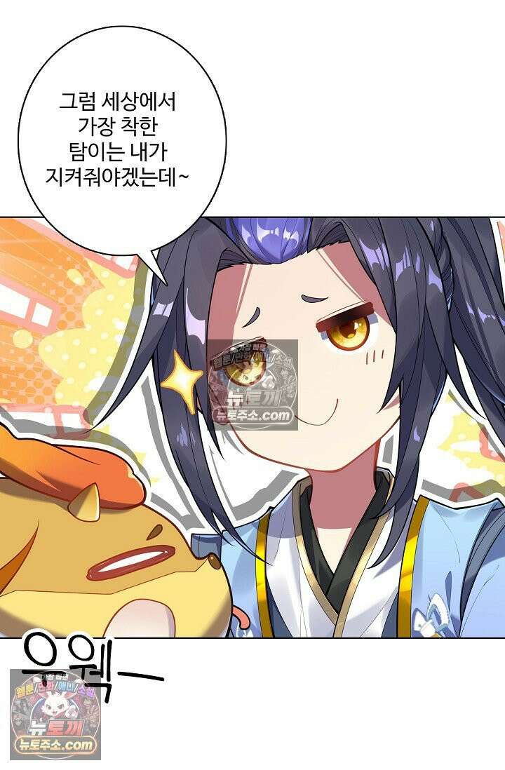 원존: 용의 비상 540화 57