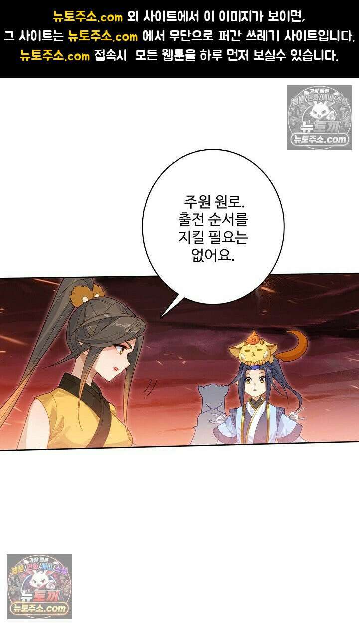 원존: 용의 비상 550화 1