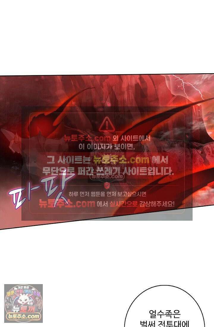 원존: 용의 비상 550화 9