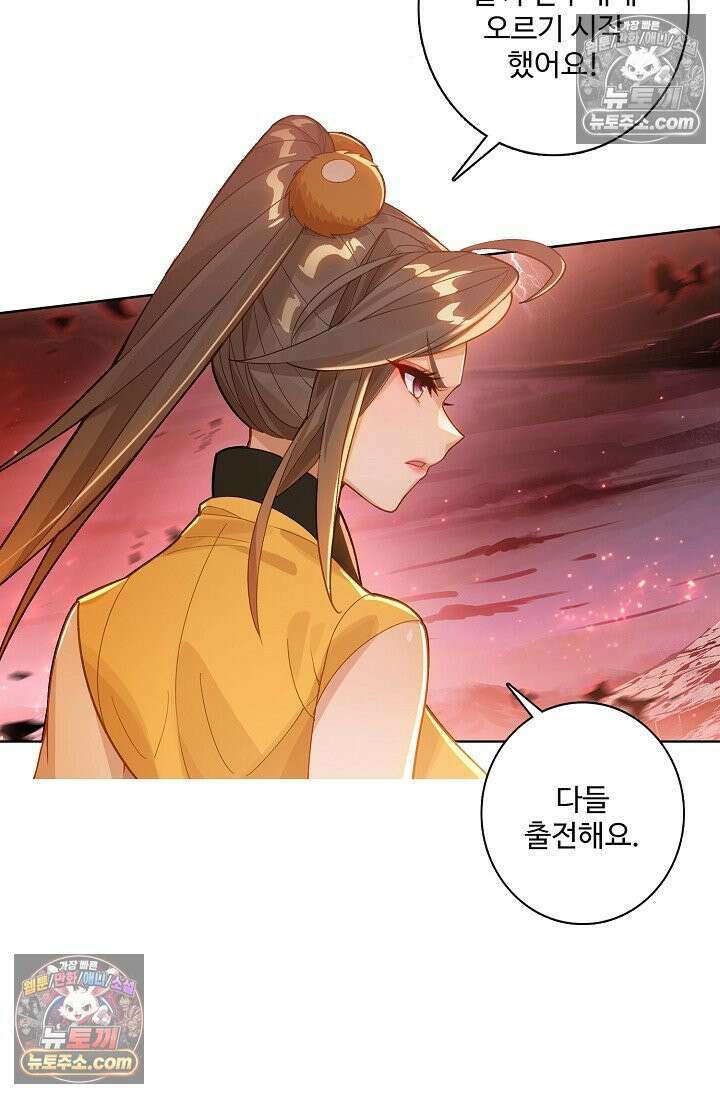 원존: 용의 비상 550화 10