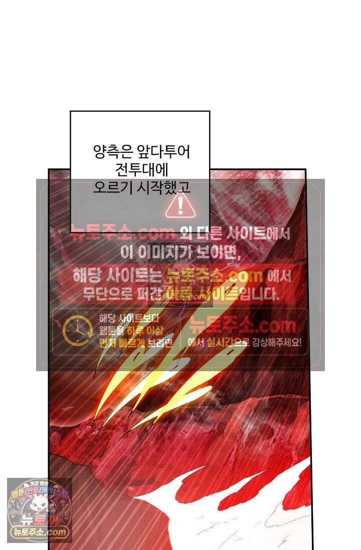 원존: 용의 비상 550화 11