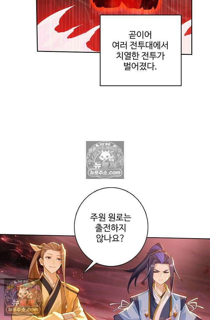 원존: 용의 비상 550화 13