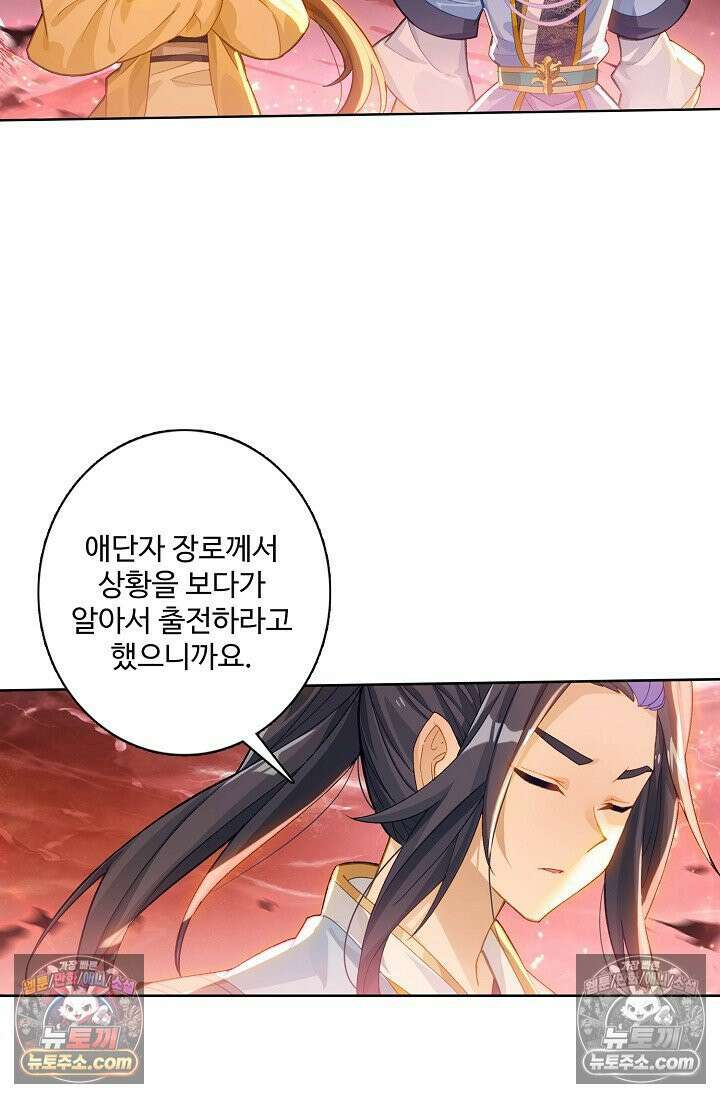 원존: 용의 비상 550화 14
