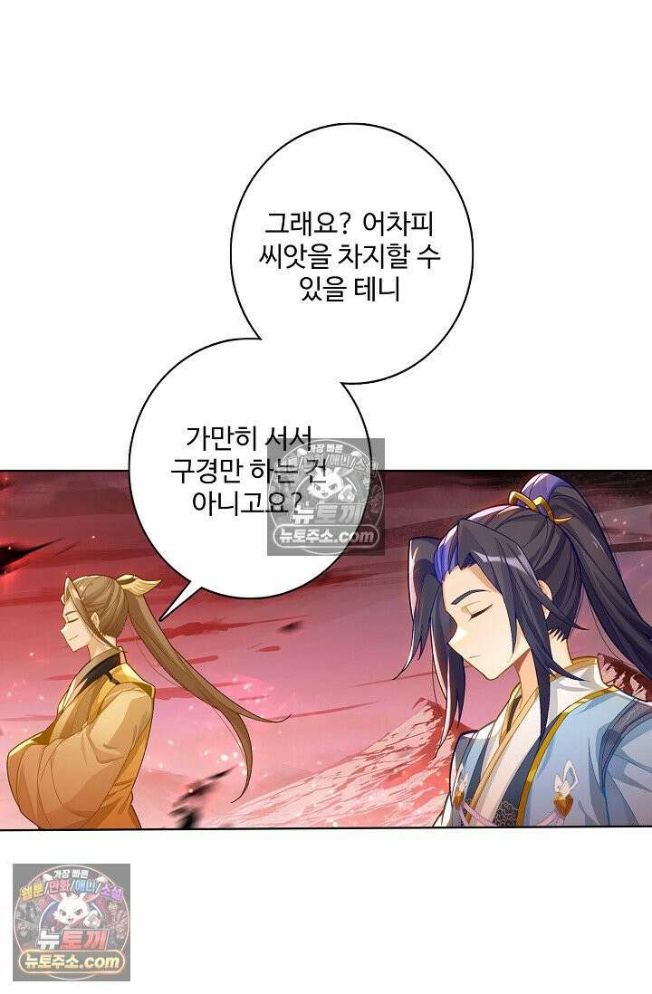 원존: 용의 비상 550화 15