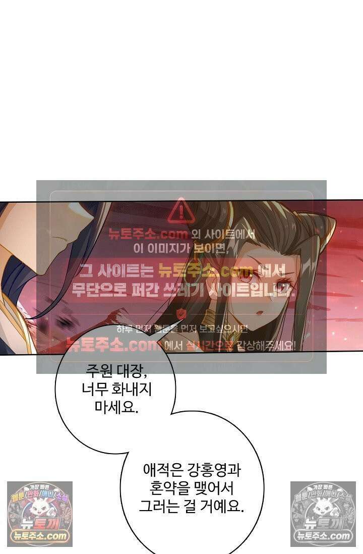 원존: 용의 비상 550화 16