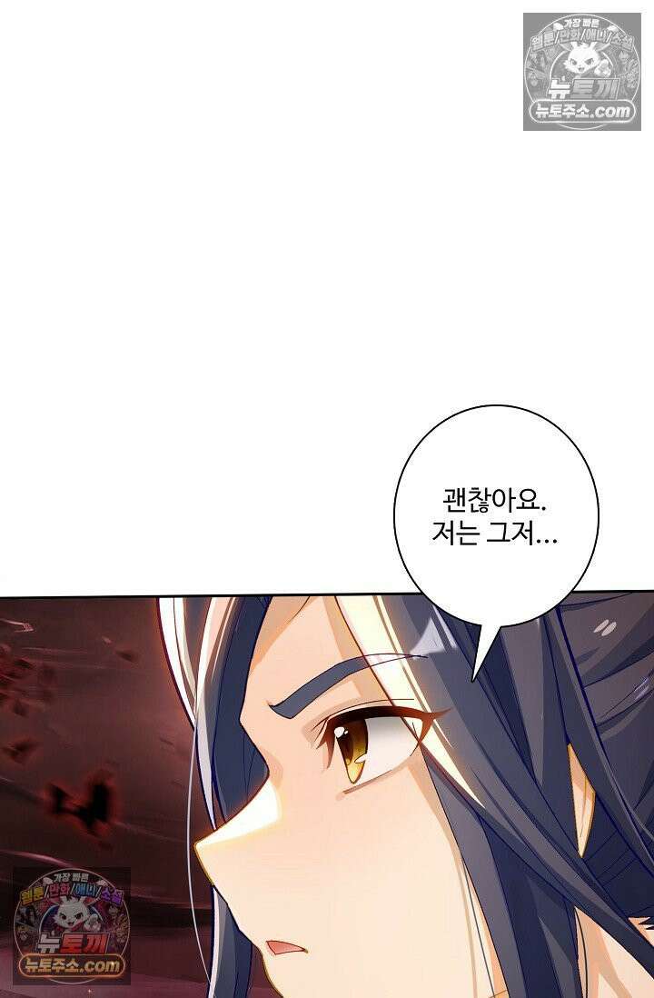 원존: 용의 비상 550화 18